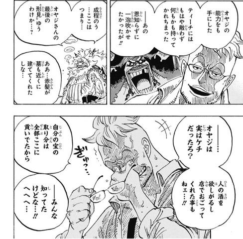 マルコってワノ国来るの ねいろ速報さん