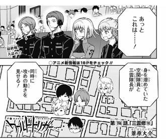 ワールドトリガー 194話 195話 感想 修のハウンド炸裂 ねいろ速報さん ワールドトリガー 194話 195話 感想 修のハウンド炸裂 ねいろ速報さん