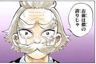 【鬼滅の刃】師匠・師範