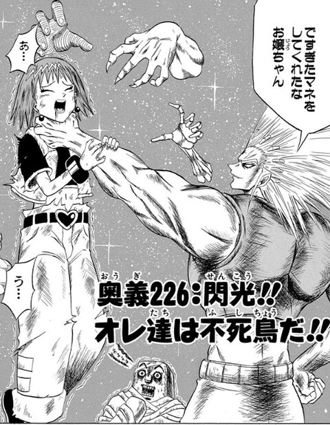 ボボボーボ ボーボボ 226話 オレ 主人公じゃないかもしれない ボボボーボ ボーボボ 226話 オレ 主人公じゃないかもしれない