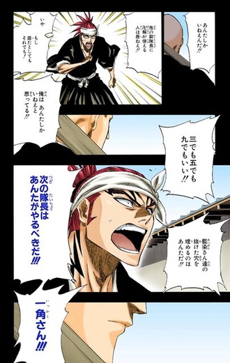 【BLEACH】藍染にさん付けなんだな恋次
