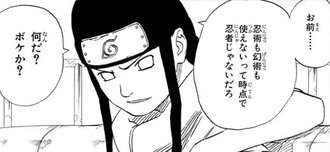 【NARUTO】忍術つかえないニンジャってさ…