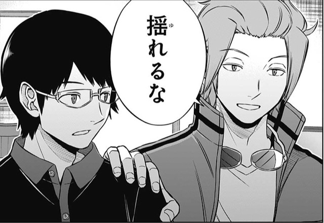 ワールドトリガー 迅悠一 揺れるな サイドエフェクトで何か見えてる ねいろ速報さん