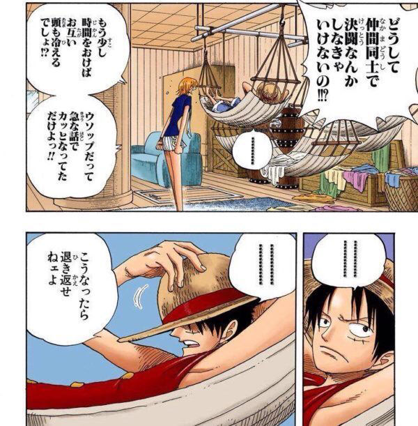 画像 昔のルフィ カッコよすぎｗｗｗ ワンピース ねいろ速報さん