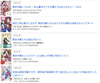 悪役令嬢ってそんなにいるかな？
