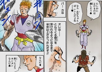 【ハンターハンター】ヒソカにも避けるのが難しいと思わせた能力