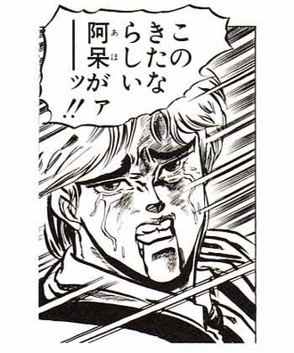 【ジョジョ】初期のディオって最低じゃないか？