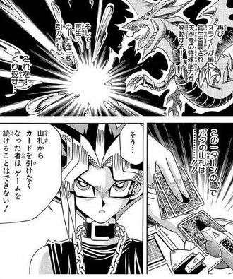 【遊戯王】この攻略法良いよね…
