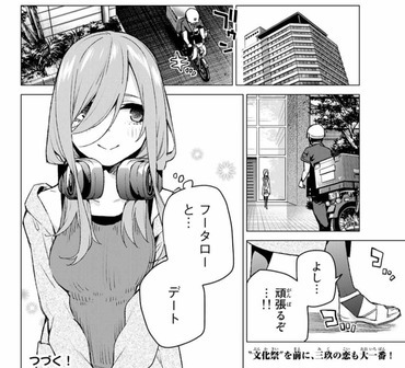 五等分の花嫁 誰エンドなら納得したんだよ ねいろ速報さん