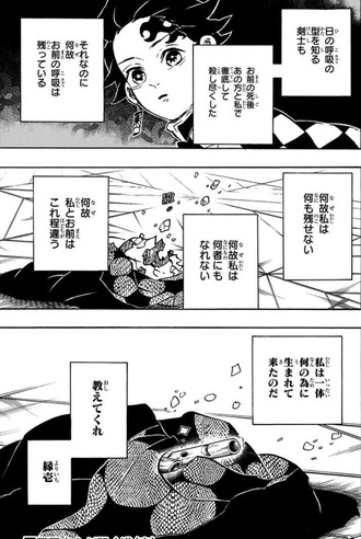 【鬼滅の刃】黒死牟「何故お前の呼吸は残っている」