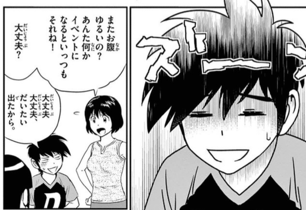 メジャーセカンド 満田先生これは一体 画像 ねいろ速報さん メジャーセカンド 満田先生これは一体 画像 ねいろ速報さん
