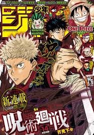 34bef3dd - 【呪術廻戦】主人公の技一覧(134話) 34bef3dd - 【呪術廻戦】主人公の技一覧(134話)