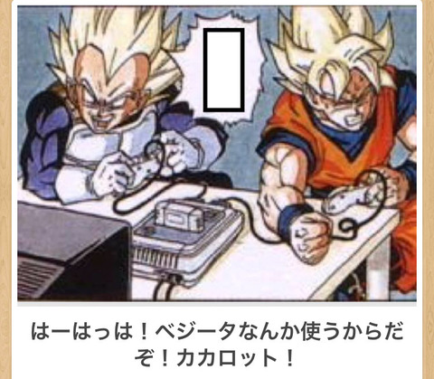 【悲報】ベジータさん、悟空に勝ってる所がない 34dcbd8b s - 【悲報】ベジータさん、悟空に勝ってる所がない