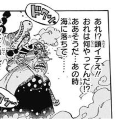 画像 ビッグマムの記憶の戻り方が泣ける 漫画まとめ うさちゃんねる