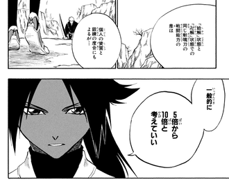 Bleach 斬月と天鎖斬月の能力って何なの 漫画まとめ うさちゃんねる