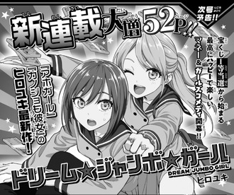 【画像】アホガール作者最新作！