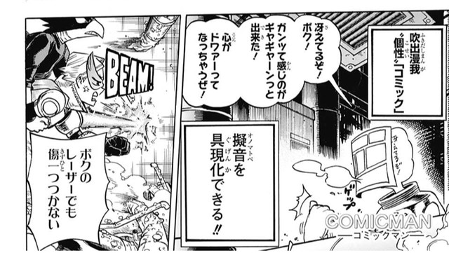 ヒロアカ 吹出漫我の個性 コミック 最強じゃね 画像 ねいろ速報さん