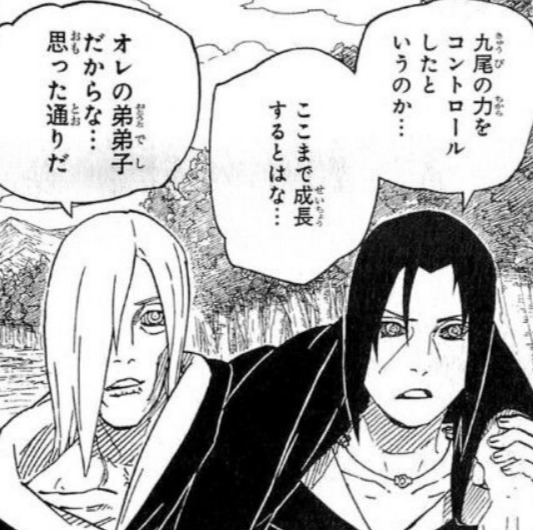 Naruto 穢土転生のスペック再現 ガバガバ ねいろ速報さん Naruto 穢土転生のスペック再現 ガバガバ ねいろ速報さん