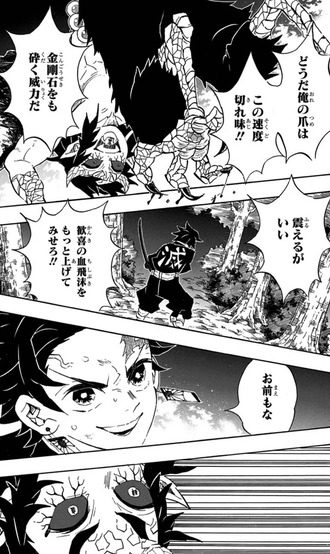 【鬼滅の刃】久々に原作読み直した