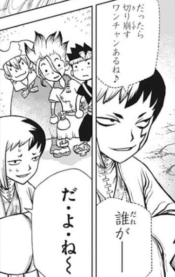 Dr Stone 最近のゲン 酷使される 漫画まとめ うさちゃんねる