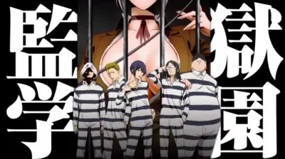 ギャグ漫画の最高傑作が 監獄学園 という風潮 ねいろ速報さん ギャグ漫画の最高傑作が 監獄学園 という風潮 ねいろ速報さん