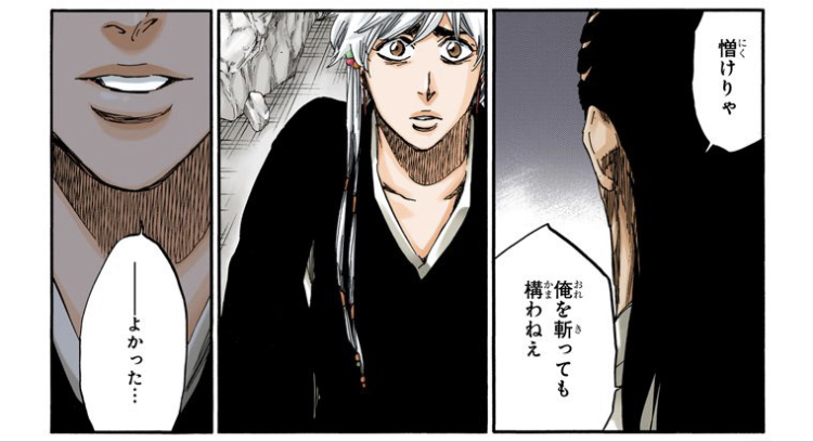 Bleach 剣八 憎けりゃ俺を斬ってもかまわねぇ ねいろ速報さん