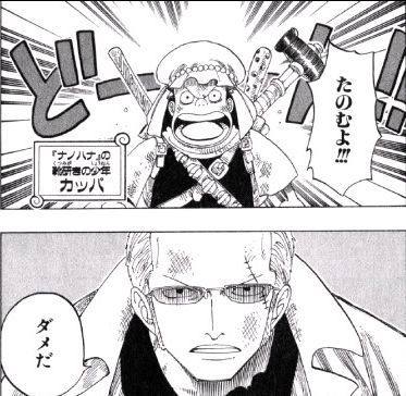 ワンピース コーザとかいうみんなに忘れ去られてそうなキャラ ねいろ速報さん