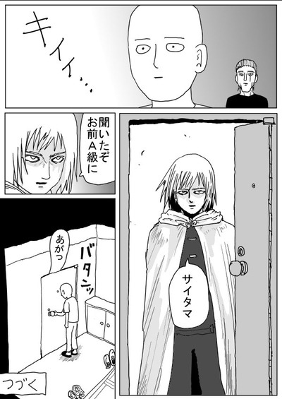 35f8e35d s - 原作【ワンパンマン】111話 感想…キング結局強くなれないwww ガロウ、フラッシュ登場!【ONE】 35f8e35d s - 原作【ワンパンマン】111話 感想…キング結局強くなれないwww ガロウ、フラッシュ登場!【ONE】