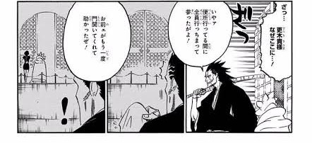 Bleach 剣八 てめぇと殺し合いに来た ねいろ速報さん Bleach 剣八 てめぇと殺し合いに来た ねいろ速報さん