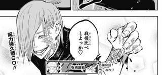 呪術廻戦 野薔薇ちゃん 吐くセリフがいちいちかっこいい 漫画まとめ うさちゃんねる