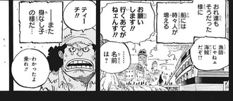 ワンピース 965話 感想 ロジャーかっこいい 漫画まとめ うさちゃんねる ワンピース 965話 感想 ロジャーかっこいい 漫画まとめ うさちゃんねる