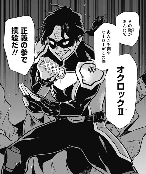 ヒロアカ ヴィジランテ 俺がオクロック ねいろ速報さん ヒロアカ ヴィジランテ 俺がオクロック ねいろ速報さん