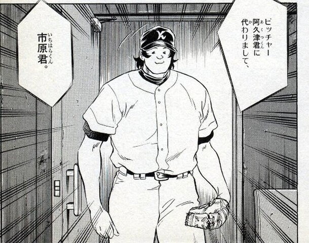 メジャー 市原とかいうピッチャーwww ねいろ速報さん メジャー 市原とかいうピッチャーwww ねいろ速報さん