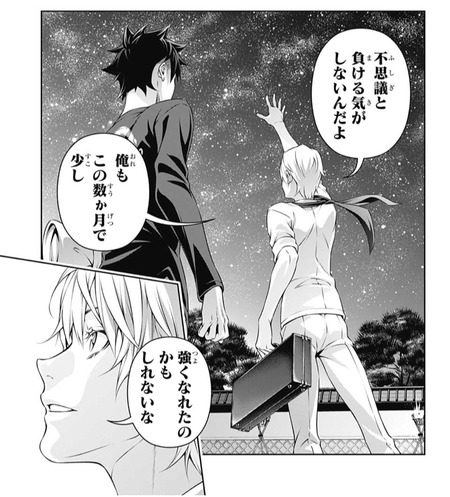 食戟のソーマ 286話 感想 元一席の司登場 やっぱカッコいいわ 漫画まとめ うさちゃんねる 食戟のソーマ 286話 感想 元一席の司登場 やっぱカッコいいわ 漫画まとめ うさちゃんねる