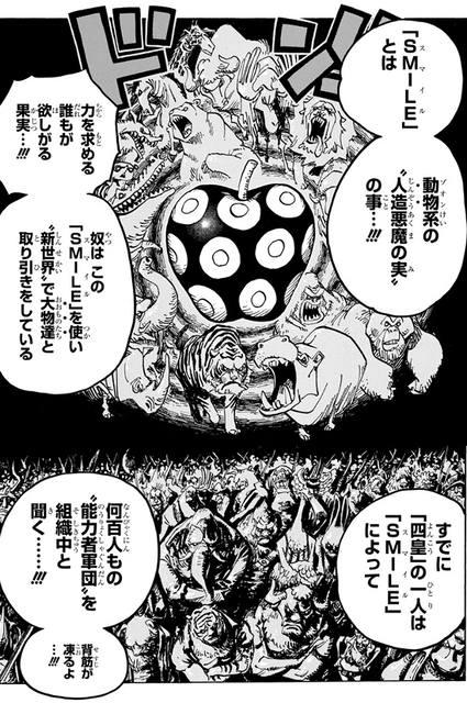 ワンピース 背筋が凍るよ の解釈が変わった ねいろ速報さん ワンピース 背筋が凍るよ の解釈が変わった ねいろ速報さん