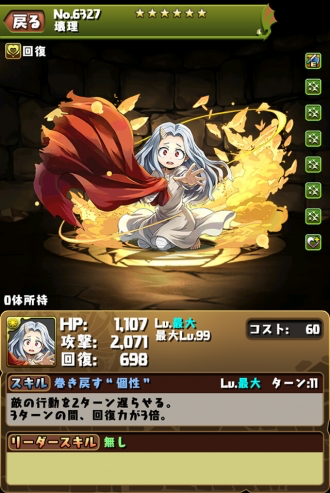 ヒロアカ パズドラコラボのエリちゃん ねいろ速報さん ヒロアカ パズドラコラボのエリちゃん ねいろ速報さん