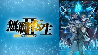 【速報】なろうの最終兵器「無職転生」あまりにも面白い