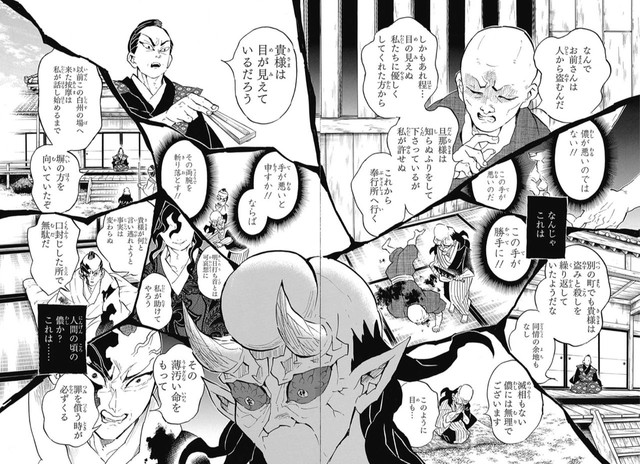 鬼滅の刃 たまには半天狗の正しき過去 ねいろ速報さん 鬼滅の刃 たまには半天狗の正しき過去 ねいろ速報さん