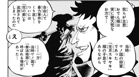 【ワンピース】黒炭オロチって弱いんじゃね? 36d0fa01 s - 【ワンピース】黒炭オロチって弱いんじゃね?
