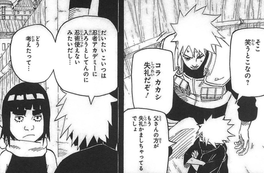 ナルト最大の矛盾 まっすぐ自分の言葉は曲げねぇ それが俺の忍道だ なんでサクラからヒナタに ねいろ速報さん