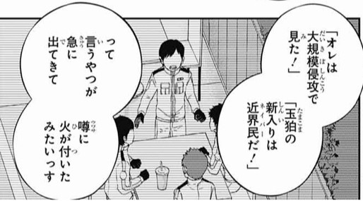 ワールドトリガー ヒュースはネイバーだって噂流したのガロプラじゃね ねいろ速報さん ワールドトリガー ヒュースはネイバーだって噂流したのガロプラじゃね ねいろ速報さん