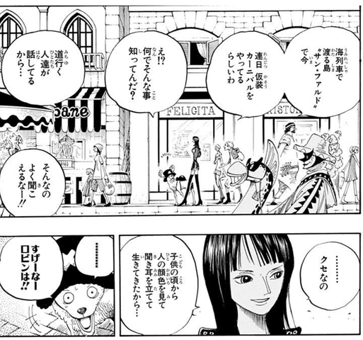 最速 ロビン 生きたい 何話