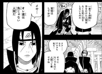 【NARUTO】？？？？