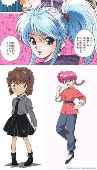 コナン「蘭！蘭！蘭！」幽遊白書「蛍子！蛍子！蛍子！」らんま「あかね！あかね！あかね！」