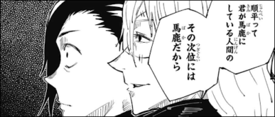 呪術廻戦 順平 母さんも僕も人の心に呪われたって言うのか ねいろ速報さん 呪術廻戦 順平 母さんも僕も人の心に呪われたって言うのか ねいろ速報さん