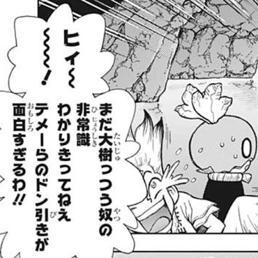 【Dr.STONE】大樹が活躍して嬉しそうな千空 37880ce3 s - 【Dr.STONE】大樹が活躍して嬉しそうな千空