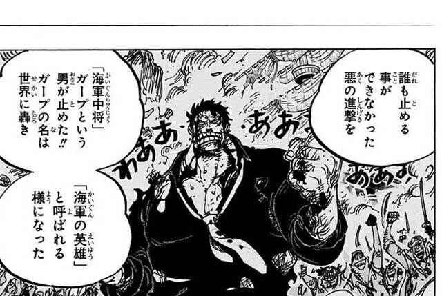 ワンピース この時代の海軍新兵 強すぎる 画像 ねいろ速報さん