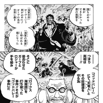 ワンピース ゴッドバレー 凄すぎて想像できない ねいろ速報さん ワンピース ゴッドバレー 凄すぎて想像できない ねいろ速報さん