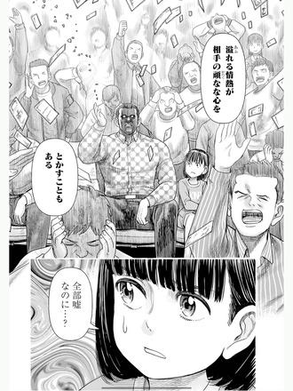 fu6679289