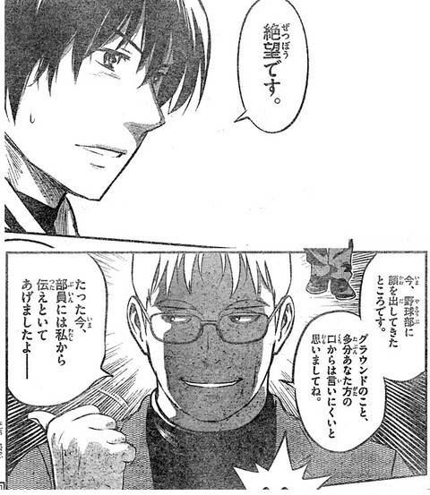 メジャーセカンド 4話 トシくん江頭に敗北し絶望 ねいろ速報さん メジャーセカンド 4話 トシくん江頭に敗北し絶望 ねいろ速報さん